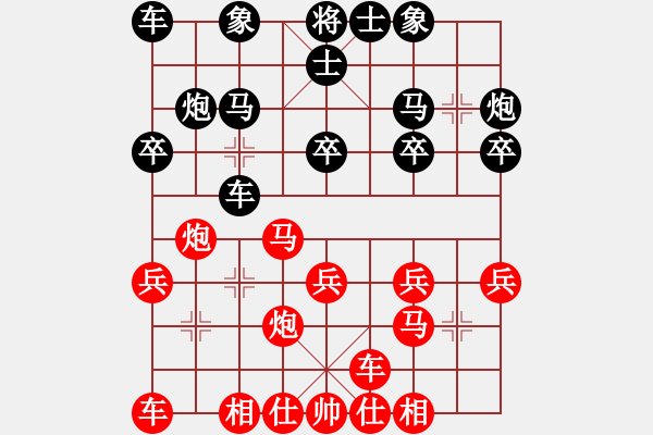 象棋棋譜圖片：香港 王浩昌 勝 香港 陳健敏 - 步數(shù)：20 