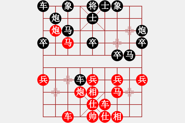 象棋棋譜圖片：香港 王浩昌 勝 香港 陳健敏 - 步數(shù)：30 