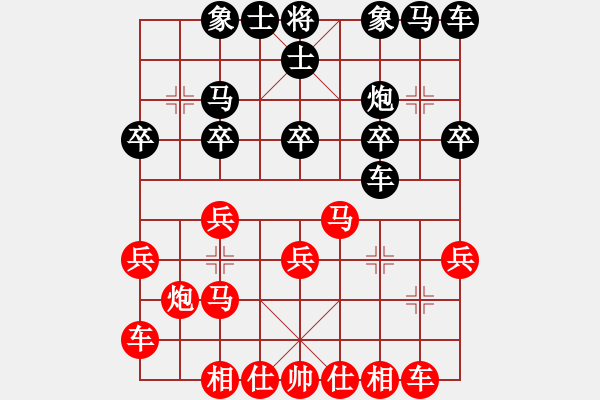 象棋棋譜圖片：風(fēng)靜(5段)-和-陪女兒睡覺(7段) - 步數(shù)：20 