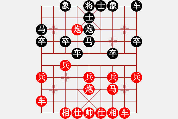 象棋棋譜圖片：棋友-魚aiq鳥[575644877] -VS- 紫云茶[1584939759] - 步數(shù)：20 