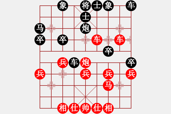 象棋棋譜圖片：棋友-魚aiq鳥[575644877] -VS- 紫云茶[1584939759] - 步數(shù)：30 