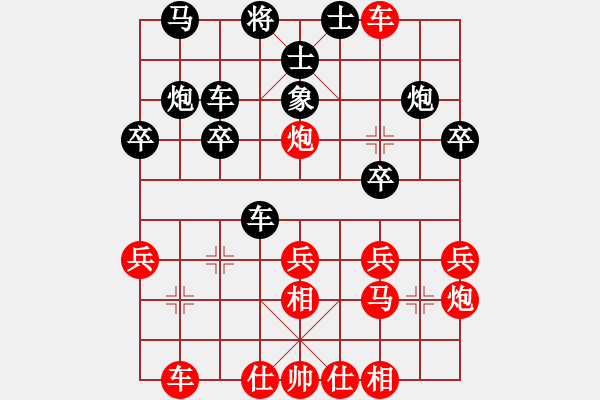 象棋棋譜圖片：535局 E40- 對兵局-小蟲引擎23層(2454) 先勝 魯肅(2000) - 步數(shù)：30 