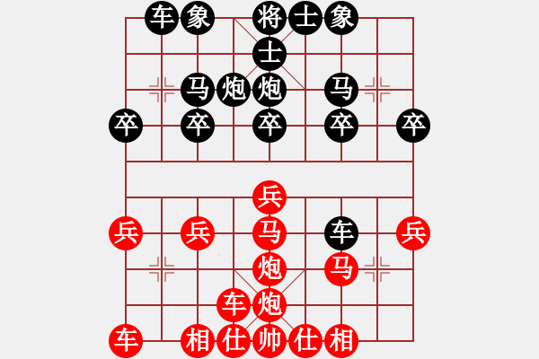 象棋棋譜圖片：兌炮斬士 重炮殲敵 - 步數(shù)：20 