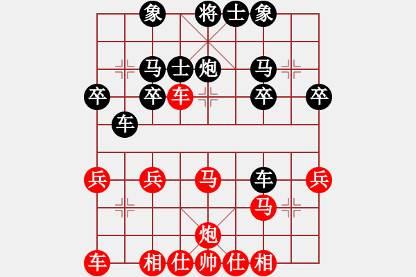 象棋棋譜圖片：兌炮斬士 重炮殲敵 - 步數(shù)：30 