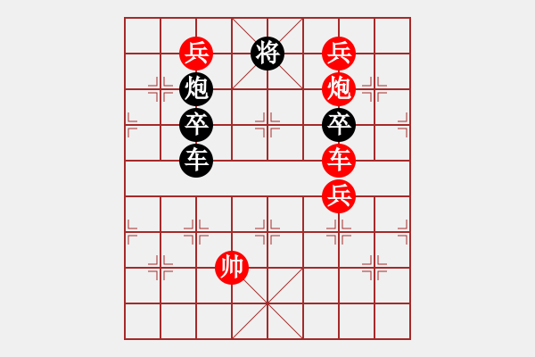 象棋棋譜圖片：落花人獨立 （周保柱擬） - 步數(shù)：0 