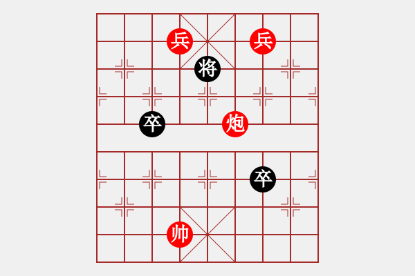 象棋棋譜圖片：落花人獨立 （周保柱擬） - 步數(shù)：10 