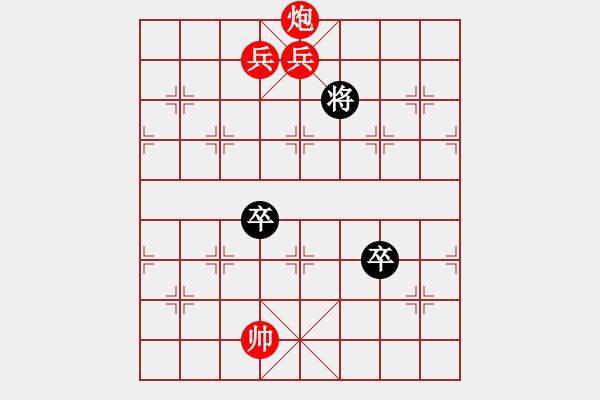 象棋棋譜圖片：落花人獨立 （周保柱擬） - 步數(shù)：20 