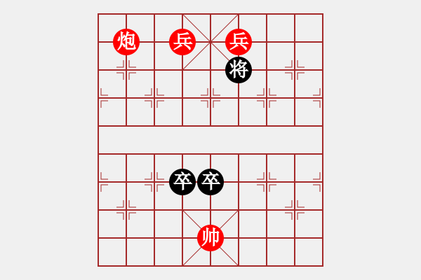 象棋棋譜圖片：落花人獨立 （周保柱擬） - 步數(shù)：30 