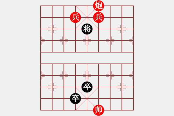 象棋棋譜圖片：落花人獨立 （周保柱擬） - 步數(shù)：50 