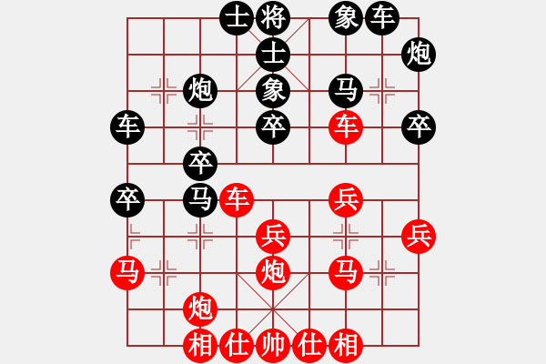 象棋棋譜圖片：第五輪 漢中隊(duì)段寶劍先勝銅川隊(duì)黃豐年 - 步數(shù)：30 