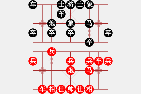 象棋棋譜圖片：聯(lián)眾精彩對局（487.chn） - 步數(shù)：20 