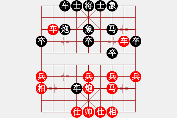 象棋棋譜圖片：聯(lián)眾精彩對局（487.chn） - 步數(shù)：30 