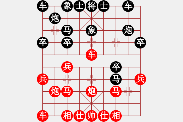 象棋棋譜圖片：老當(dāng)弈壯(1段)-負(fù)-guanjunzbs(4段) - 步數(shù)：20 