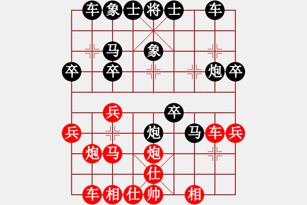 象棋棋譜圖片：老當(dāng)弈壯(1段)-負(fù)-guanjunzbs(4段) - 步數(shù)：30 