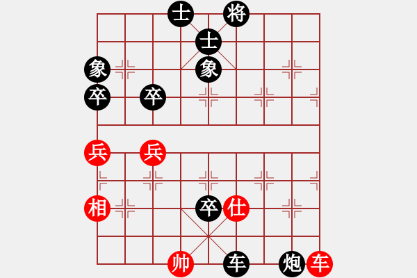 象棋棋譜圖片：老當(dāng)弈壯(1段)-負(fù)-guanjunzbs(4段) - 步數(shù)：70 