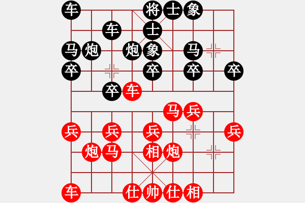 象棋棋譜圖片：王文君 先負(fù) 趙冠芳 - 步數(shù)：20 