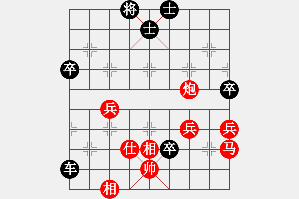 象棋棋譜圖片：請走兩步[3315672161] -VS- 橫才俊儒[292832991] - 步數(shù)：70 