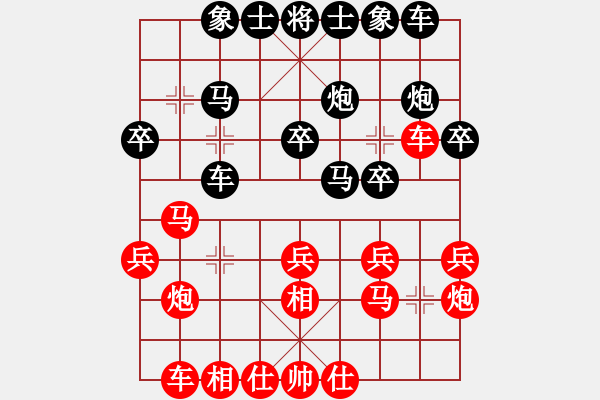 象棋棋譜圖片：虛名誤人生(日帥)-和-逆天陸云(天帝) - 步數(shù)：20 