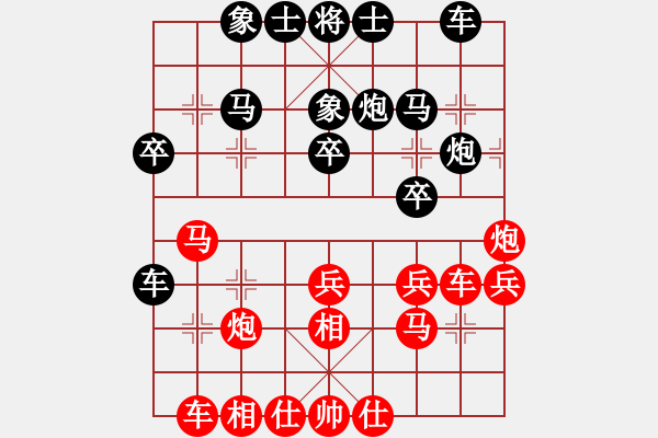 象棋棋譜圖片：虛名誤人生(日帥)-和-逆天陸云(天帝) - 步數(shù)：30 