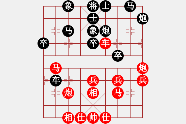 象棋棋譜圖片：虛名誤人生(日帥)-和-逆天陸云(天帝) - 步數(shù)：40 