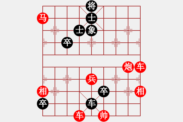 象棋棋譜圖片：街頭殘局（六十二） - 步數(shù)：0 