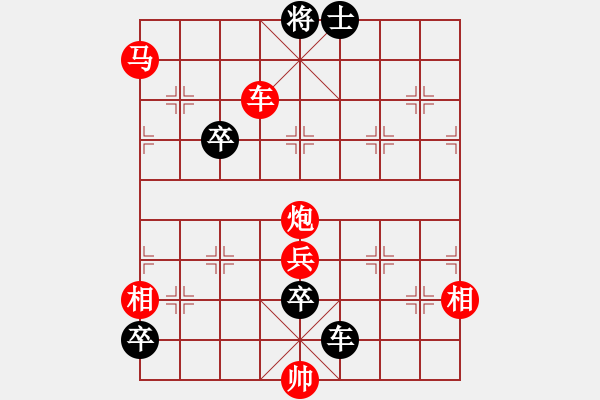 象棋棋譜圖片：街頭殘局（六十二） - 步數(shù)：11 