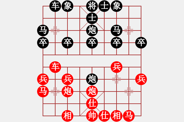 象棋棋譜圖片：剪刀(9星)-和-wxqyb(9星) - 步數(shù)：20 