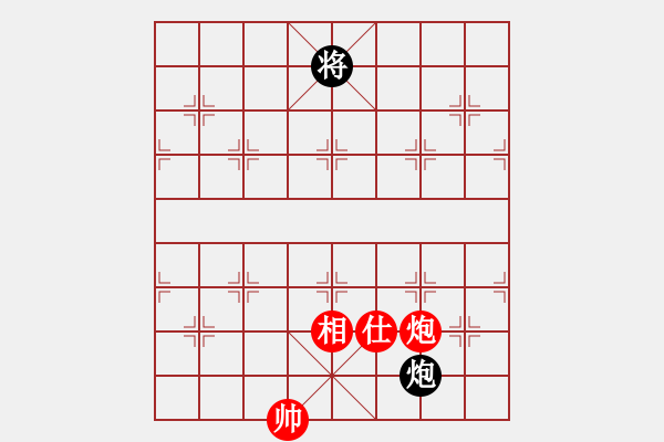 象棋棋譜圖片：剪刀(9星)-和-wxqyb(9星) - 步數(shù)：270 