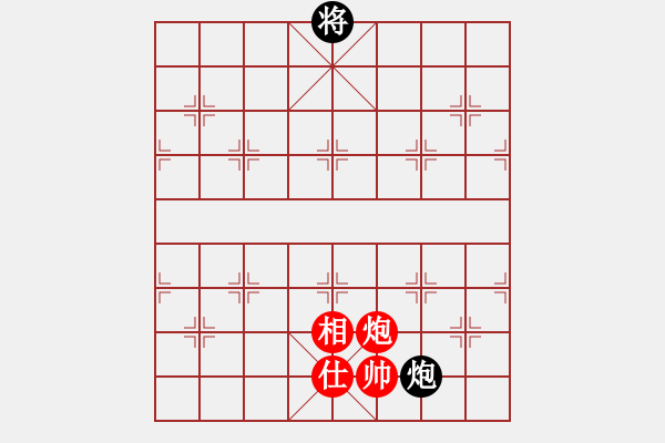 象棋棋譜圖片：剪刀(9星)-和-wxqyb(9星) - 步數(shù)：280 