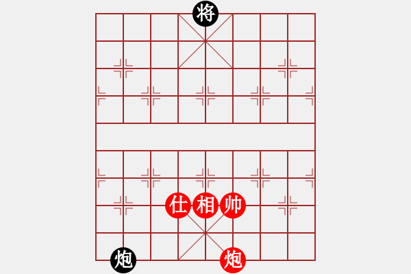 象棋棋譜圖片：剪刀(9星)-和-wxqyb(9星) - 步數(shù)：290 