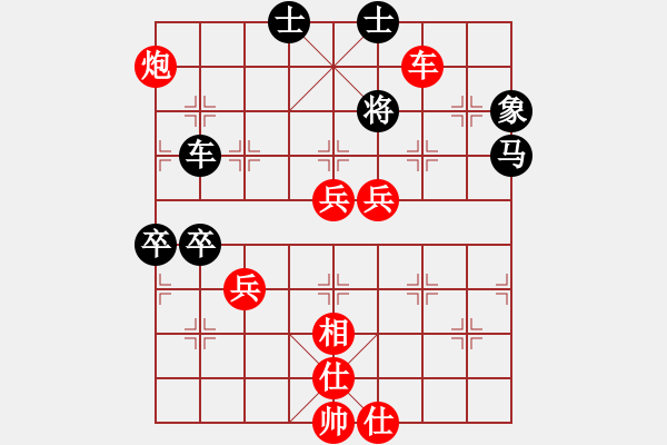 象棋棋譜圖片：中炮三兵對屏風(fēng)馬左炮封車分析 - 步數(shù)：130 