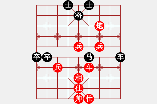 象棋棋譜圖片：中炮三兵對屏風(fēng)馬左炮封車分析 - 步數(shù)：150 