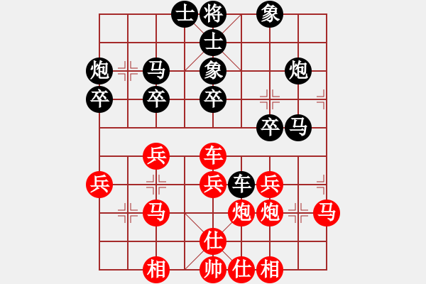 象棋棋譜圖片：武菁三兵一新變 - 步數(shù)：30 