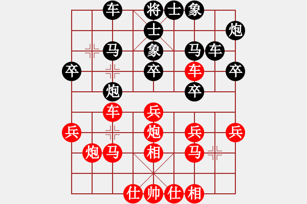 象棋棋譜圖片：和誰下棋(9星)-負(fù)-向文軍(9星) - 步數(shù)：30 