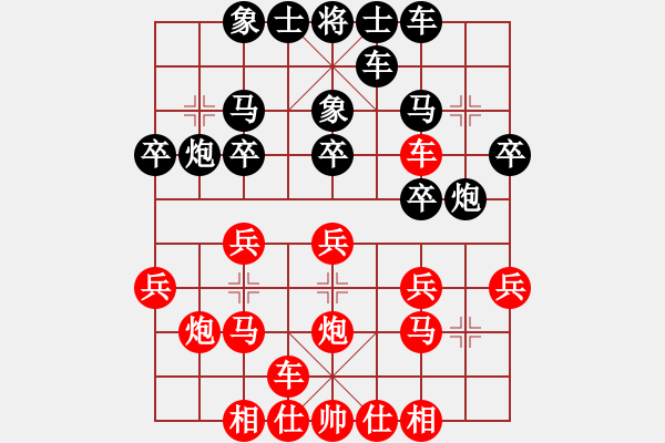 象棋棋谱图片：08 单霞丽胜高华(1984) - 步数：20 