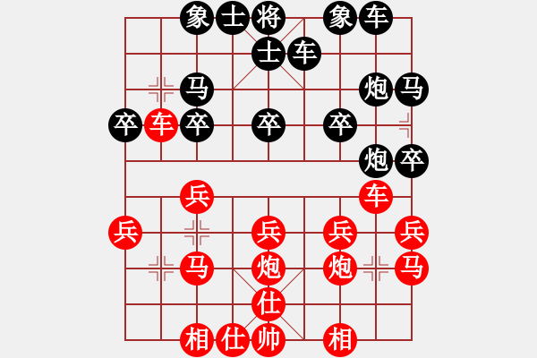 象棋棋譜圖片：四面楚歌[黑] -VS- 橫才俊儒[紅] - 步數(shù)：20 