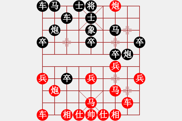 象棋棋譜圖片：人機(jī)對戰(zhàn) 2024-7-25 14:5 - 步數(shù)：20 