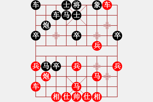 象棋棋譜圖片：人機(jī)對戰(zhàn) 2024-7-25 14:5 - 步數(shù)：30 