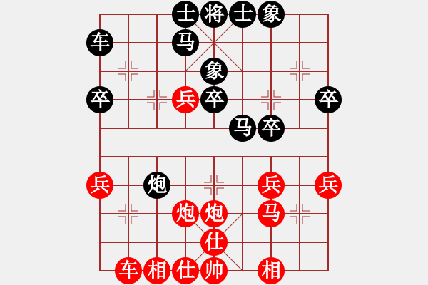 象棋棋譜圖片：十11 南京衡昕先勝揚(yáng)州邵文成 - 步數(shù)：30 