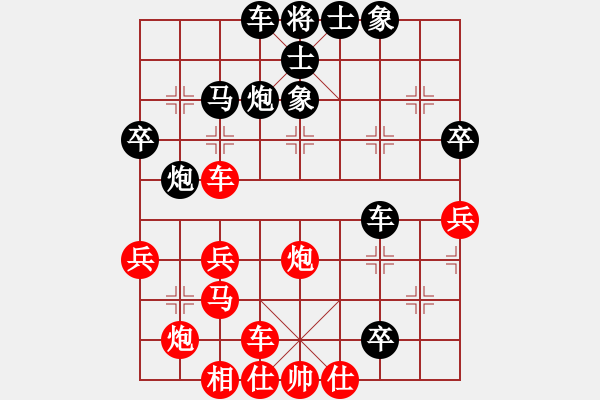 象棋棋譜圖片：一只鼎(7段)-和-隨風(fēng)飄弈(7段) - 步數(shù)：40 