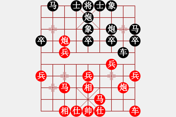 象棋棋譜圖片：20151205 1037 君子[704052779] 黑后勝 龍女皮[1299144530] - 步數(shù)：20 