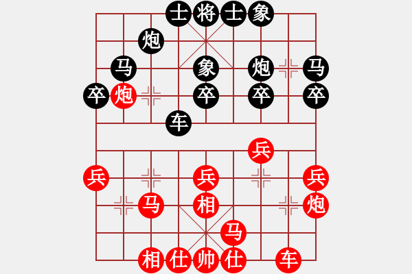 象棋棋譜圖片：20151205 1037 君子[704052779] 黑后勝 龍女皮[1299144530] - 步數(shù)：30 