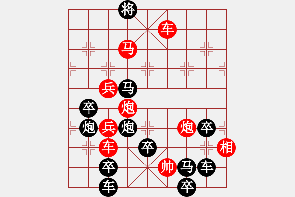 象棋棋譜圖片：【圖組（5合1）】荷塘月色（新月半）20（時鑫 造型 擬局） - 步數(shù)：30 