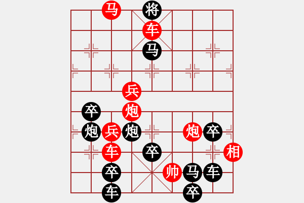 象棋棋譜圖片：【圖組（5合1）】荷塘月色（新月半）20（時鑫 造型 擬局） - 步數(shù)：39 