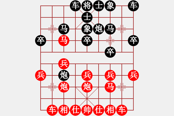 象棋棋譜圖片：靖海學(xué)棋 - 步數(shù)：20 