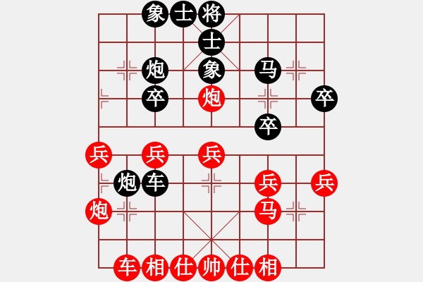 象棋棋譜圖片：夢(mèng)幻聯(lián)隊(duì)木(9段)-和-華山之顛(月將) - 步數(shù)：30 