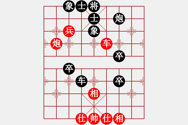 象棋棋谱图片：2008-06-01 刘晓元（红先和）VS 谢博文 - 步数：90 
