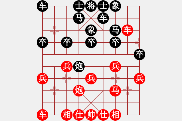 象棋棋譜圖片：彭天送 先勝 鄭勝春 - 步數(shù)：20 