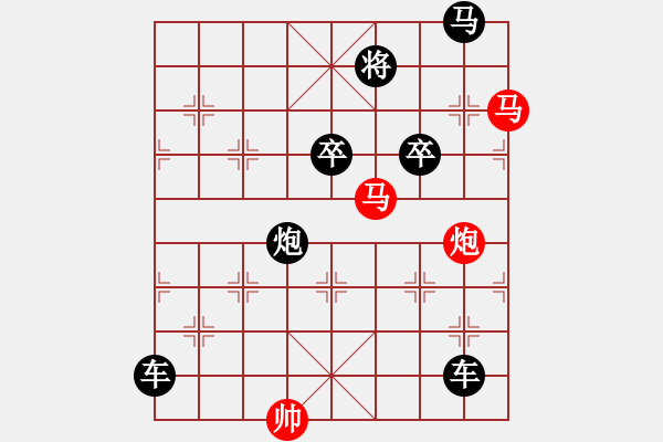 象棋棋譜圖片：《雅韻齋》【 三陽開泰 】 秦 臻 擬局 - 步數(shù)：0 