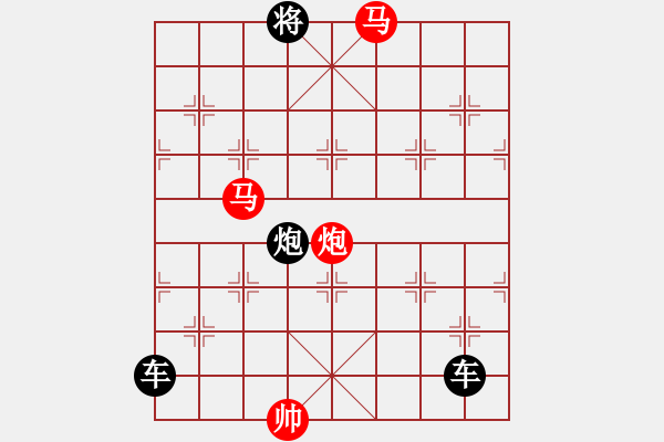 象棋棋譜圖片：《雅韻齋》【 三陽開泰 】 秦 臻 擬局 - 步數(shù)：30 